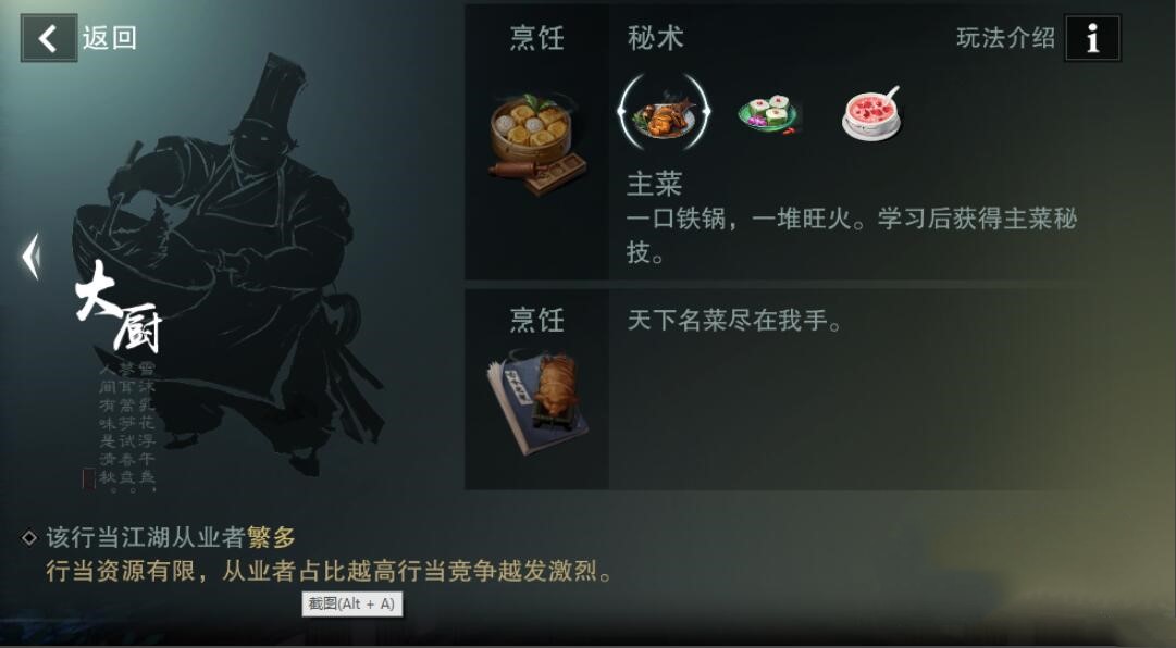 楚留香手游怎么赚钱(5)