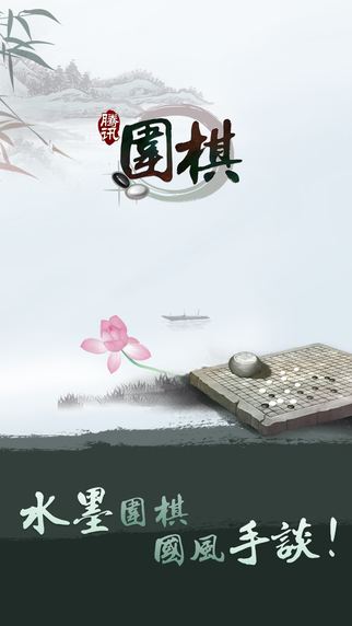 腾讯围棋怎么改名字