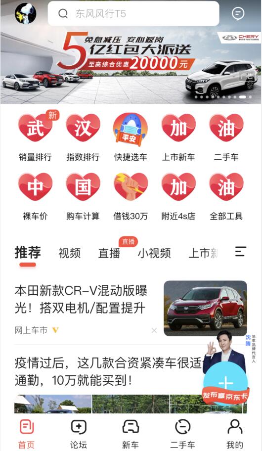 易车app如何使用(2)