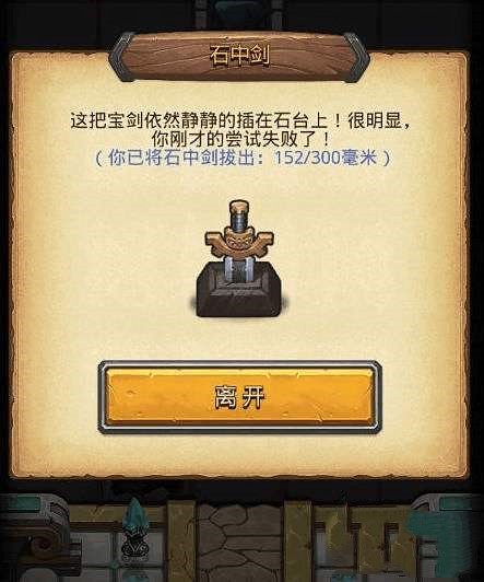 不思议迷宫永恒王座怎么过(3)