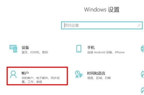 win10忘记pin码怎么办(6)