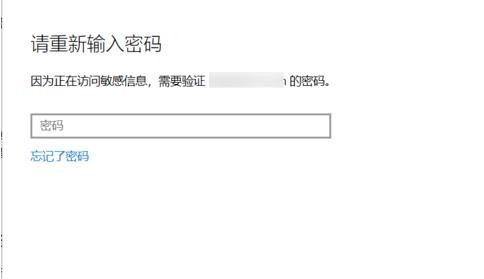 win10忘记pin码怎么办(9)