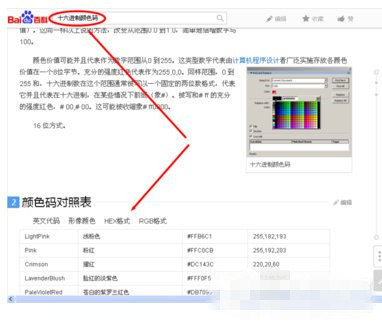 世界之窗浏览器如何换皮肤(7)