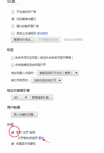 世界之窗浏览器3.0(1)