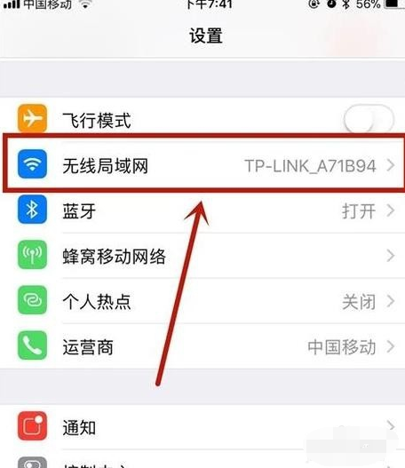 ipad可以连手机热点吗(3)