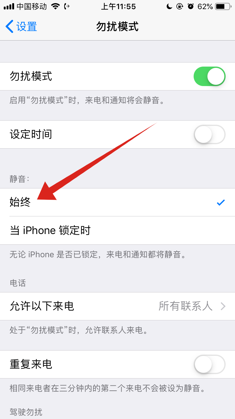 苹果手机怎么阻止陌生电话和骚扰电话(4)