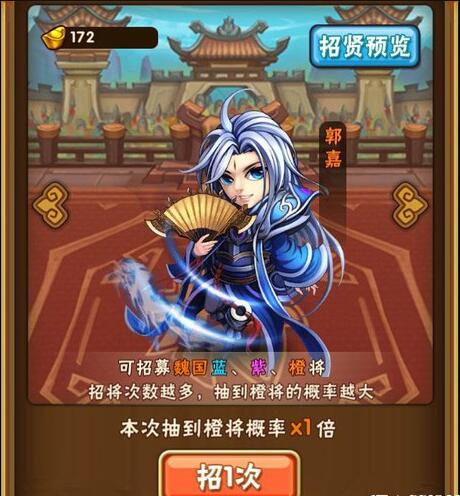 少年三国志如何获取金将(2)