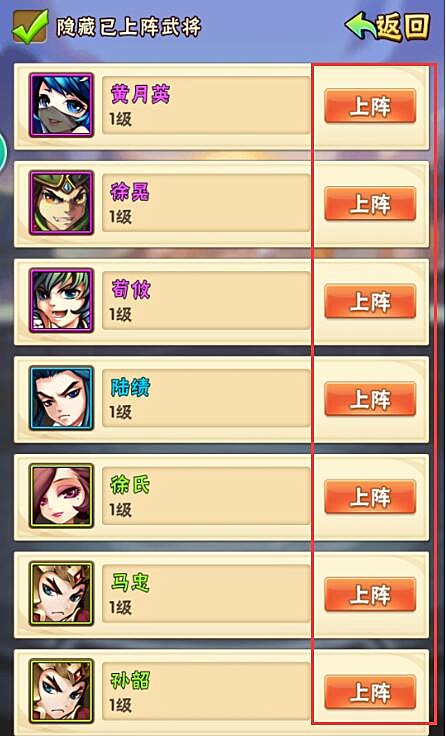 少年三国志如何卸将(2)