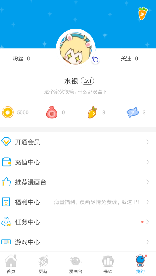 漫画台如何注册(2)