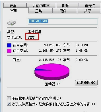 U盘重装系统应该采用什么格式好? NTFS格式还是FAT格式(13)