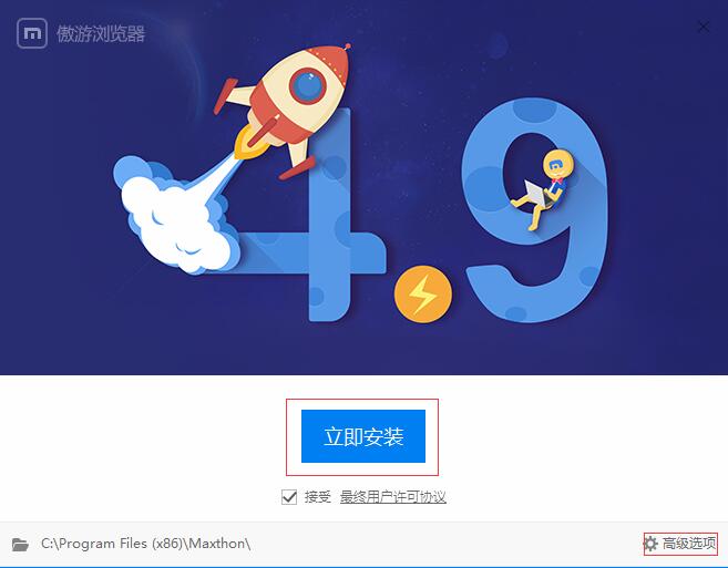 傲游浏览器怎么下载(2)