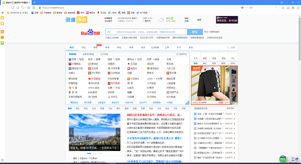 傲游浏览器怎么下载(4)