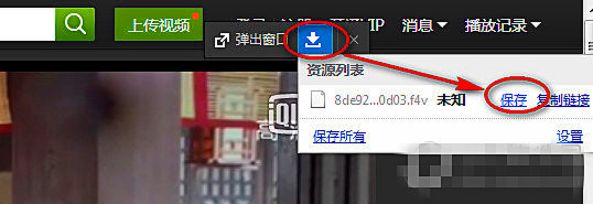 傲游浏览器怎么下载视频(2)