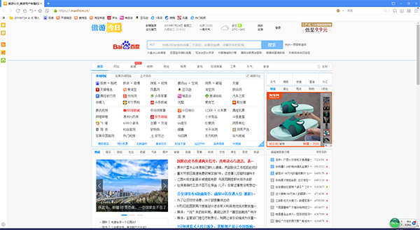 傲游5浏览器
