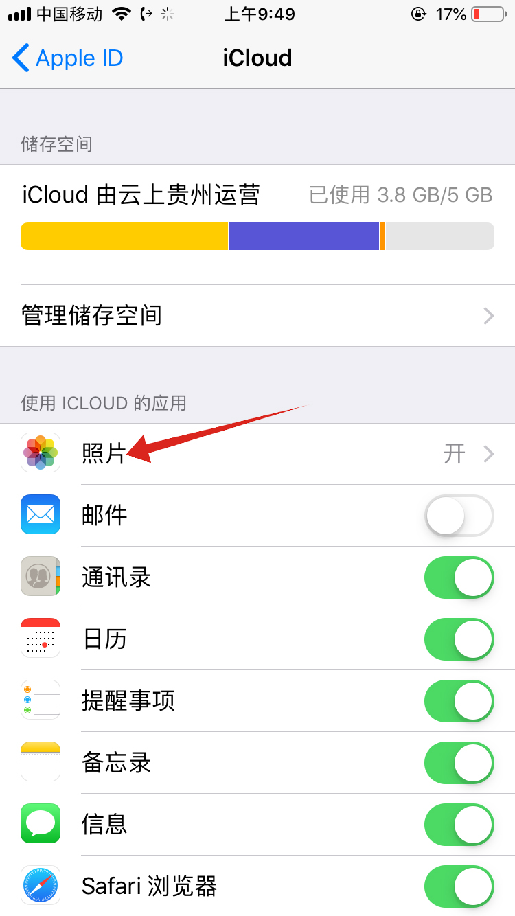 iphone云端照片怎么恢复到手机上(3)