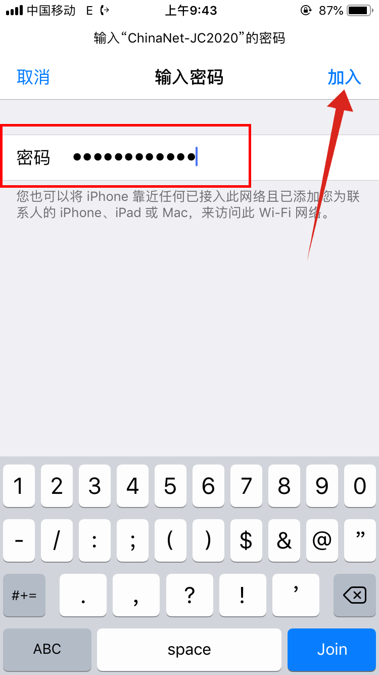 苹果手机无法连接appstore是什么意思(5)