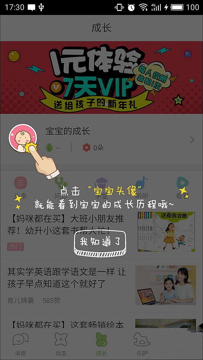 智慧树app怎么用(1)