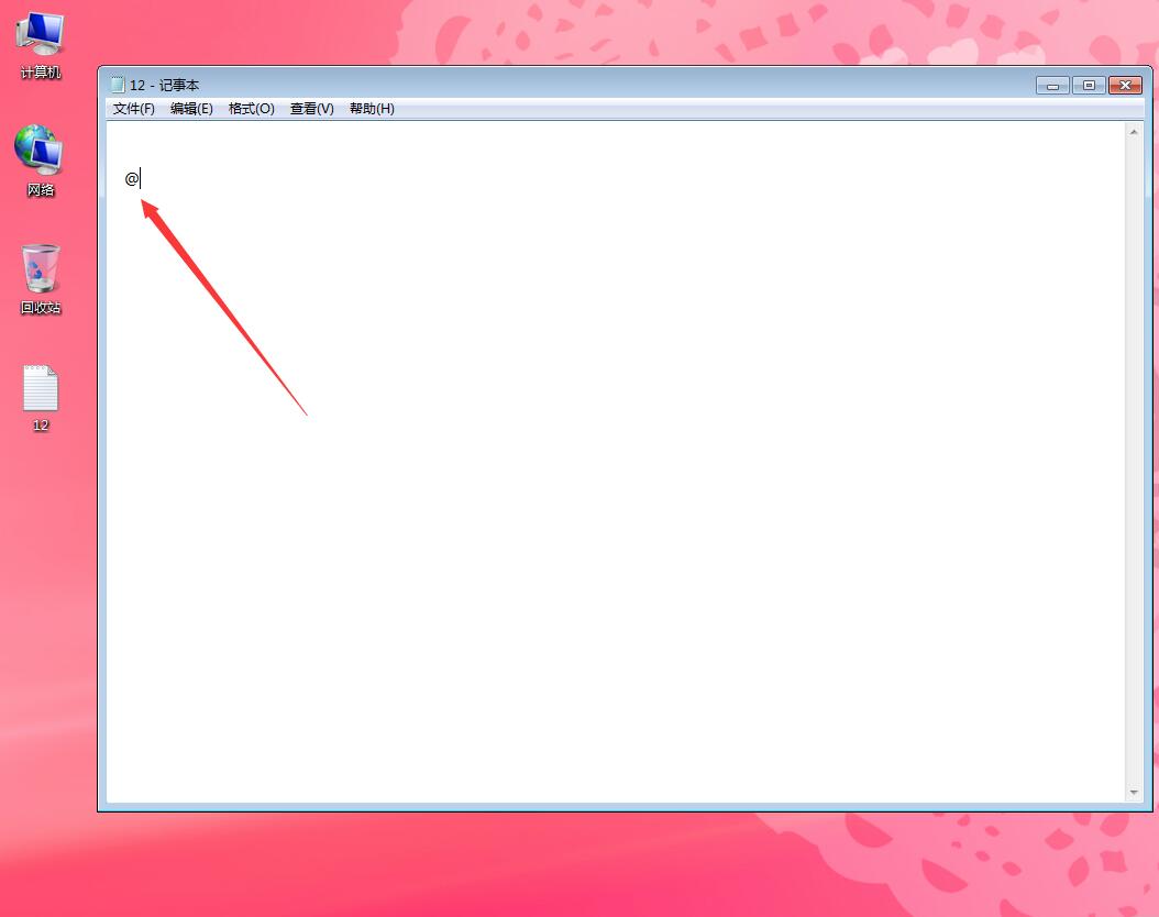 笔记本电脑怎么打出@符号(1)