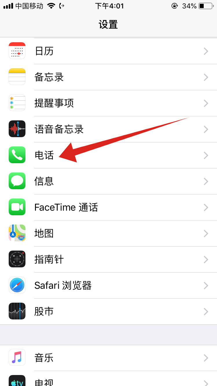 苹果手机拨号助理怎么关闭(1)