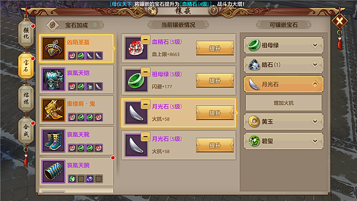 天龙八部五色神石怎么刷(1)