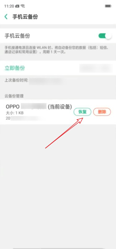 安卓手机怎么备份到另一个手机(4)