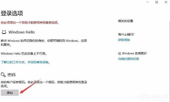 电脑忘记开机密码怎么办(27)