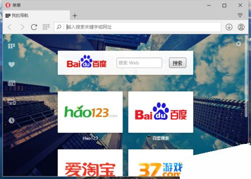 opera桌面浏览器(7)