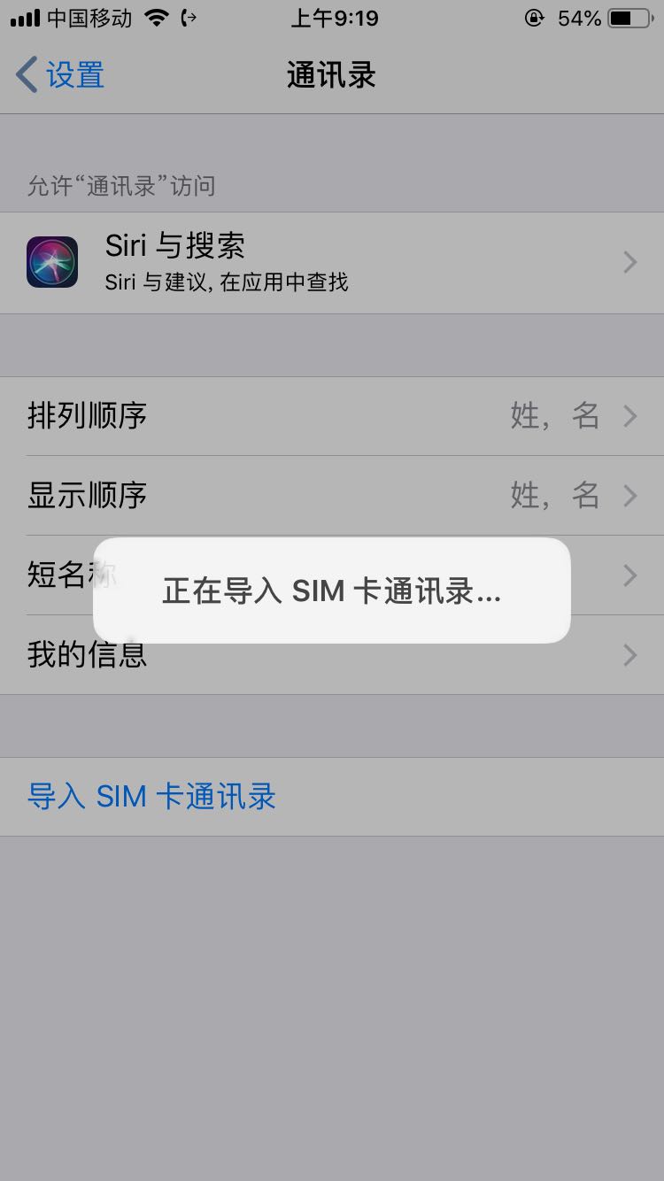 苹果手机电话号码突然没有了怎么办(3)