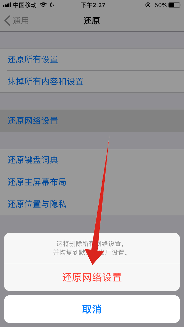 苹果手机怎么解除网络限速(4)