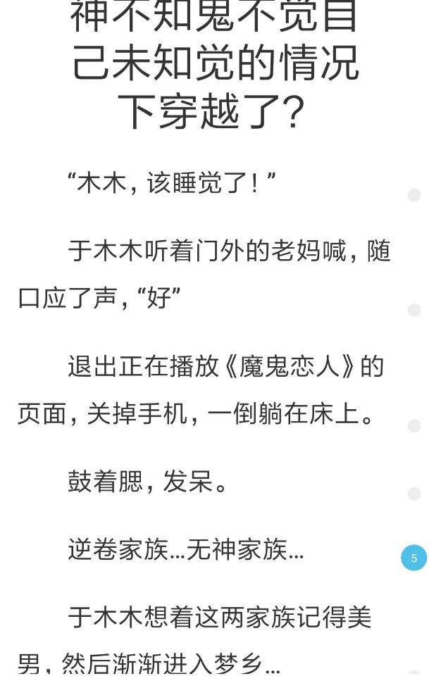 话本小说怎么改字体(3)