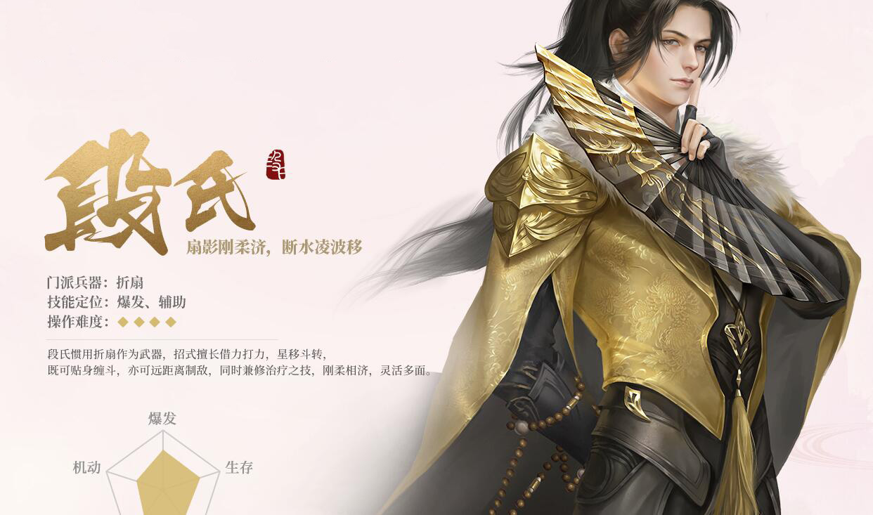 剑侠世界2哪个职业厉害(6)
