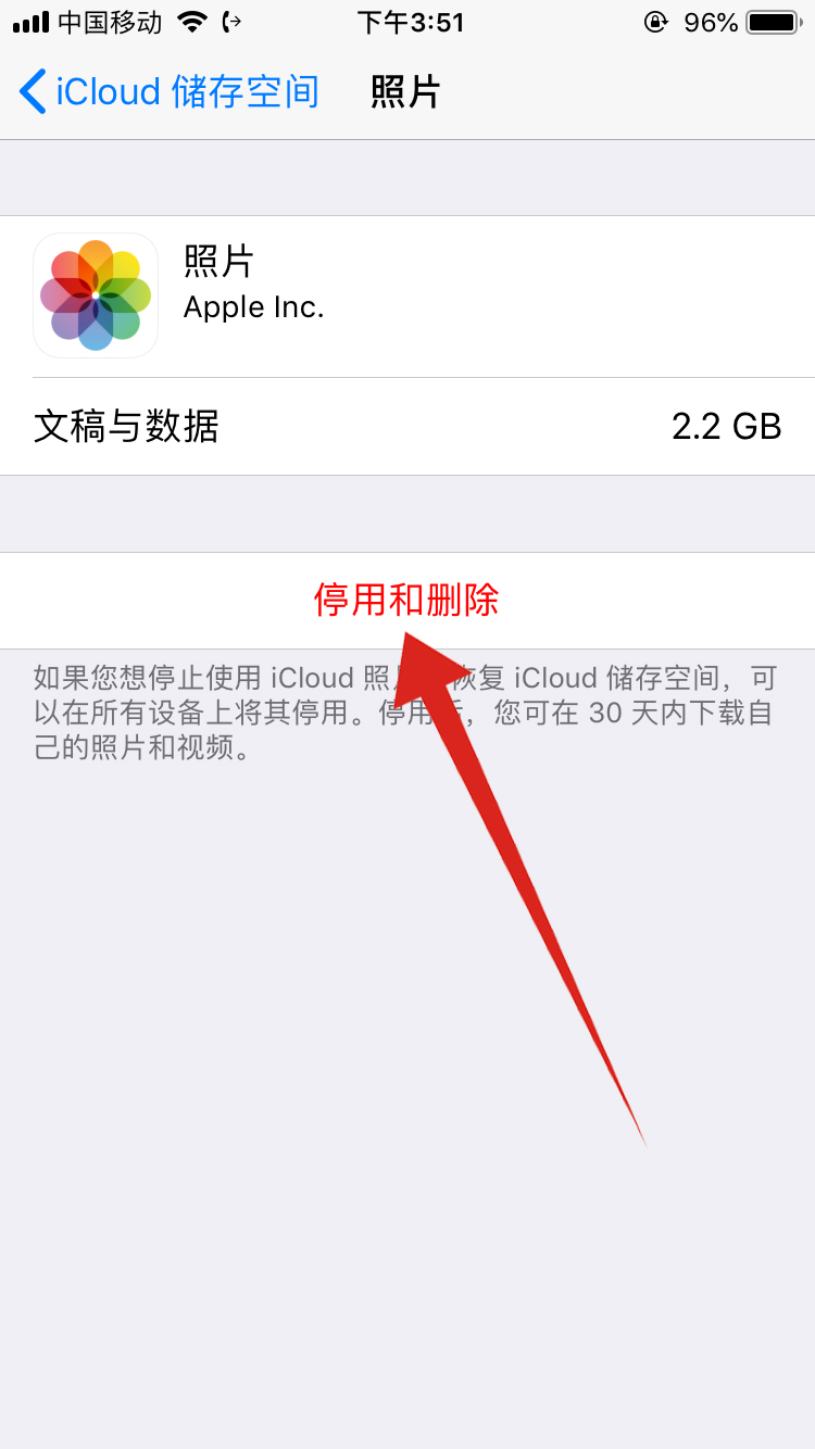 icloud照片储存满了怎么办(5)