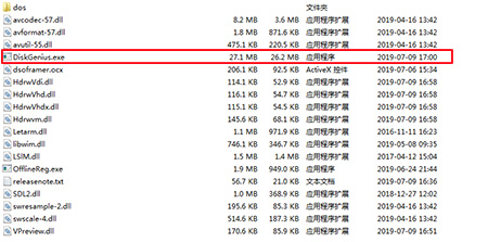 diskgenius免费版