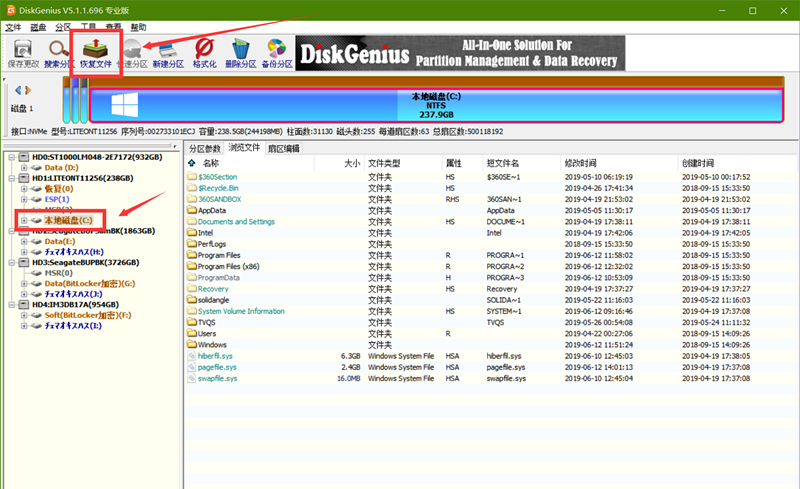 diskgenius怎样恢复数据