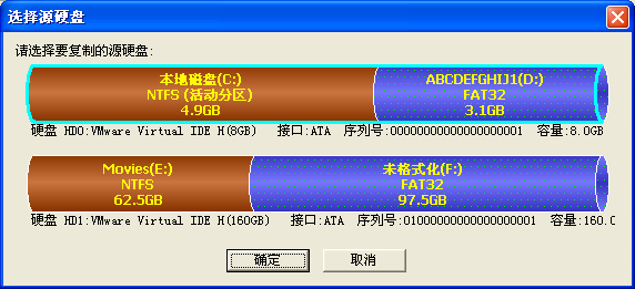 diskgenius专业版(1)