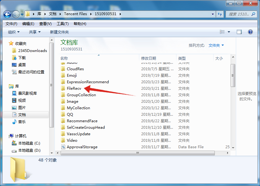 电脑qq下载的视频在哪个文件夹(8)