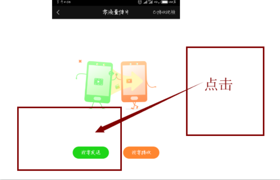 爱奇艺下载的视频怎么传给别人(2)