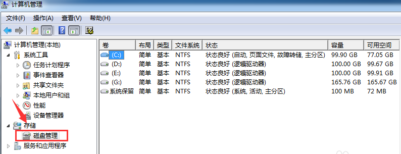 移动硬盘打不开怎么办(5)