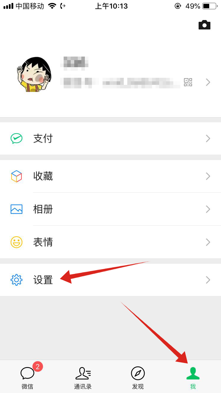 微信内存不足无法使用微信怎么回事(1)