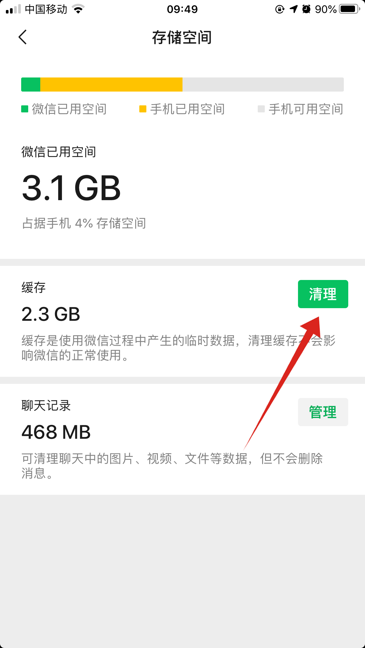 iphone照片为什么每次打开都要加载(9)