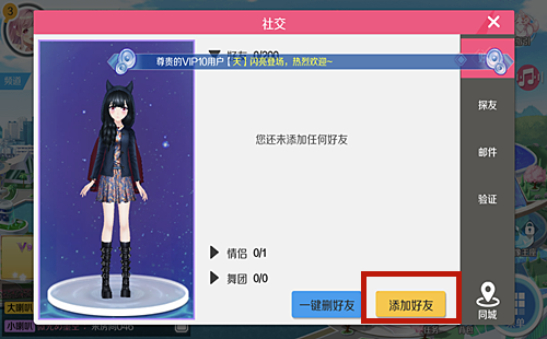 心舞手游(1)