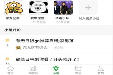 豆瓣app