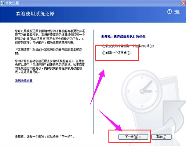 xp系统怎么一键还原(15)