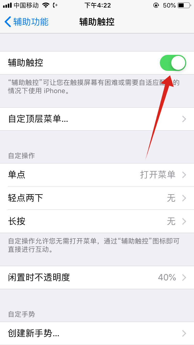苹果的home键按不动了(4)