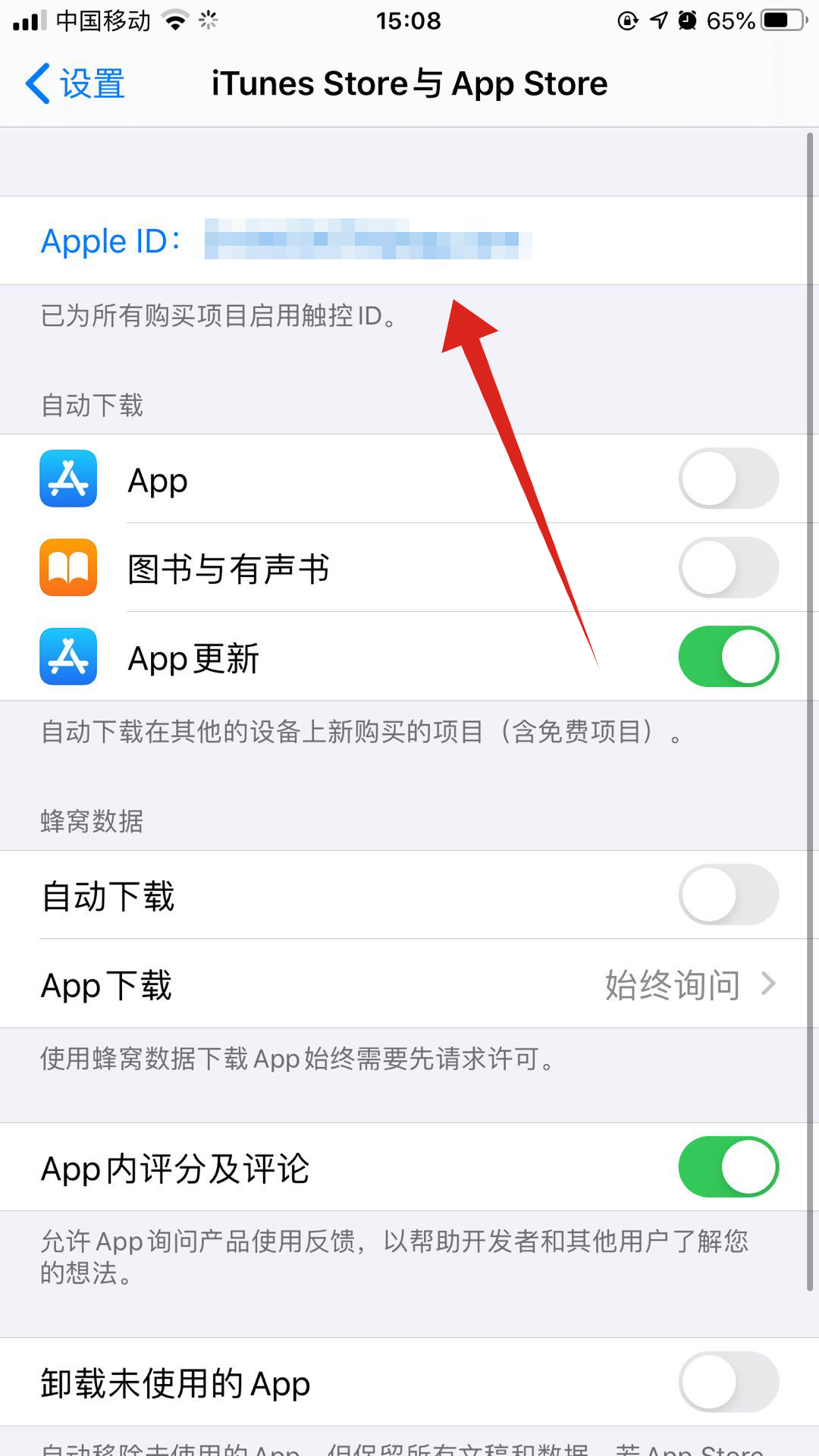 苹果手机订阅记录如何删除(2)