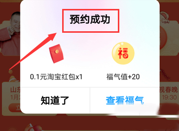 手机上能看春晚直播吗(5)
