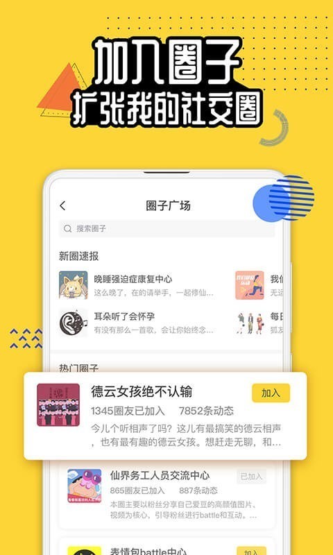 狐友app为何无法注册(3)