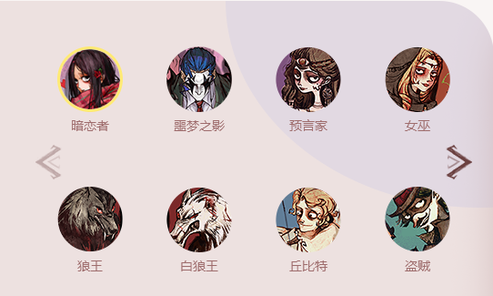 网易狼人杀怎么改位置