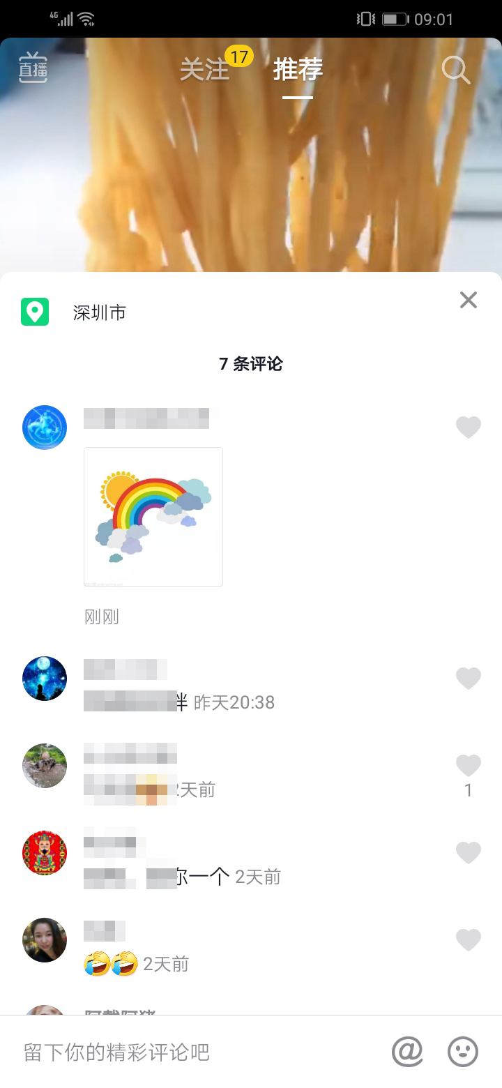 抖音如何发图片评论(6)