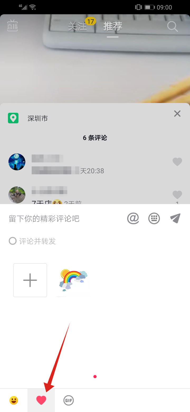 抖音如何发图片评论(4)